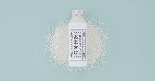 八海醸造がつくった「麹だけでつくったあまさけ」は、砂糖...