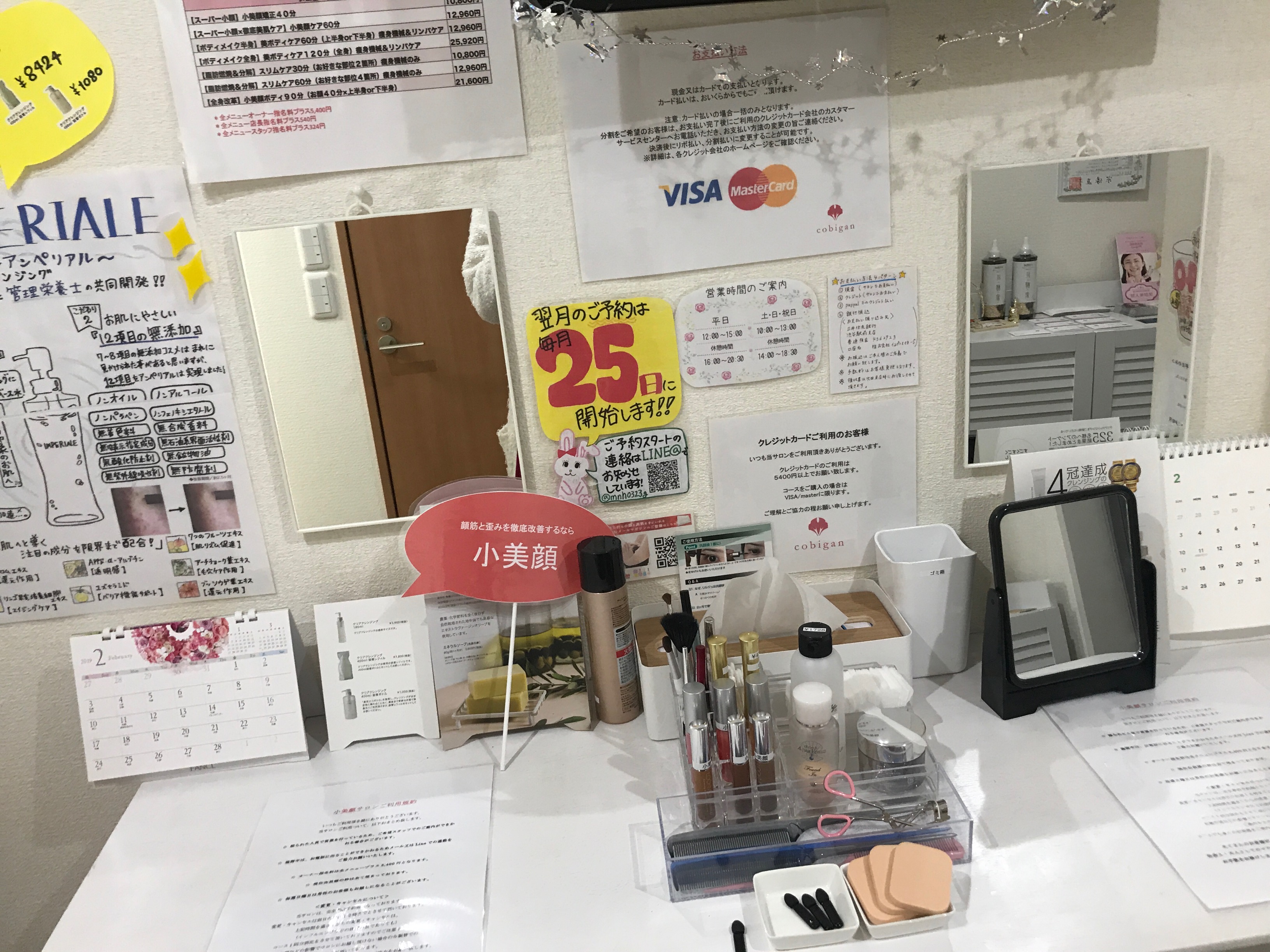 目黒の小美顔で小顔矯正 With Lab ビューティー With Online 講談社公式 恋も仕事もわたしらしく