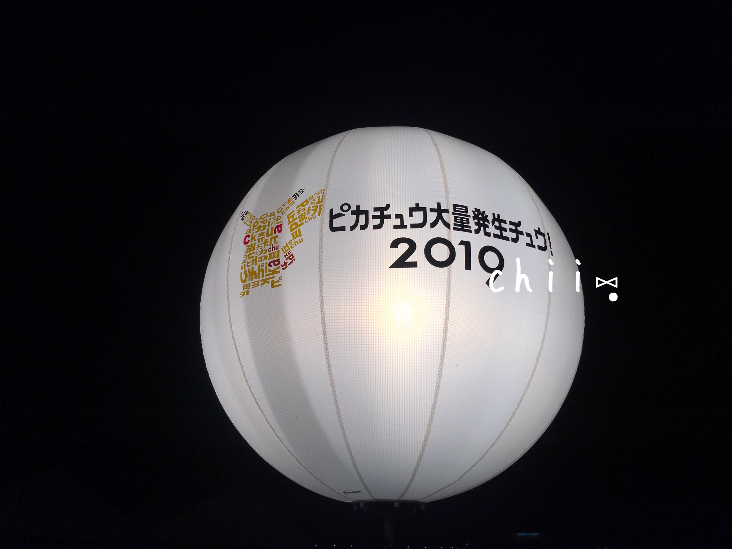 ピカチュウ大量発生チュウ 19 に行ってきました With Lab ライフスタイル With Online 講談社公式 恋も仕事もわたしらしく