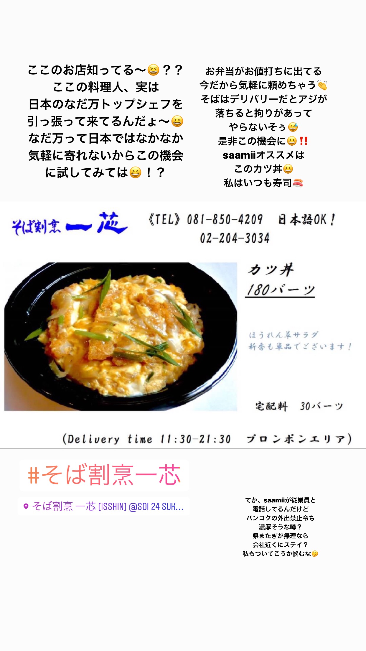 現在のバンコクの様子 with lab|ライフスタイル - with online