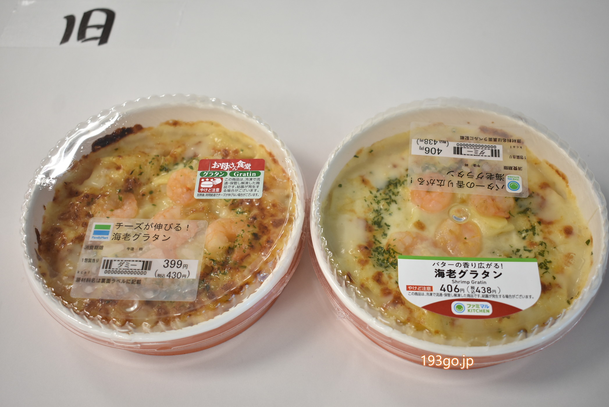 ファミマの新ブランド ファミマル 10月19日より発売 新旧商品を食べ比べ 40周年はファミマる With Lab ライフスタイル With Online 講談社公式 恋も仕事もわたしらしく
