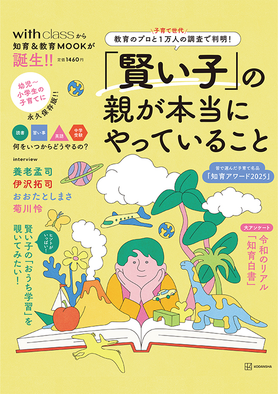 未開封 withclass 育脳まくら