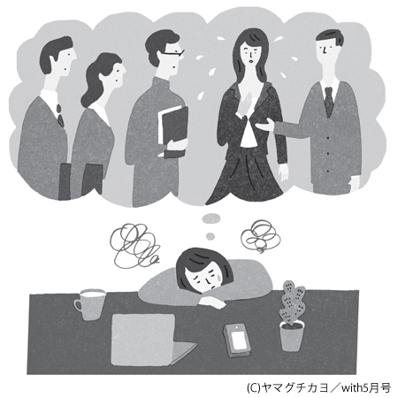 ほとんどの大人は 人見知り 今 知っておくべきとっておきの解決法５ With Online 講談社公式 恋も仕事もわたしらしく