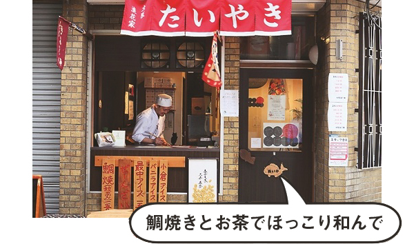 浪花家