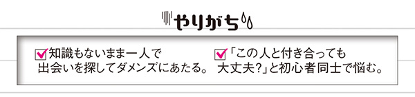 やりがち