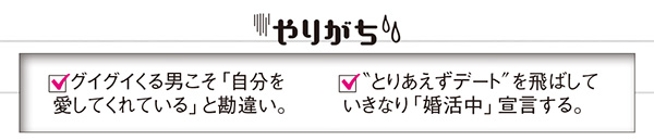 やりがち