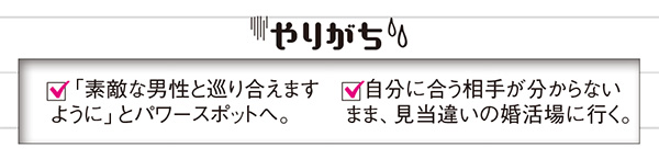 やりがち