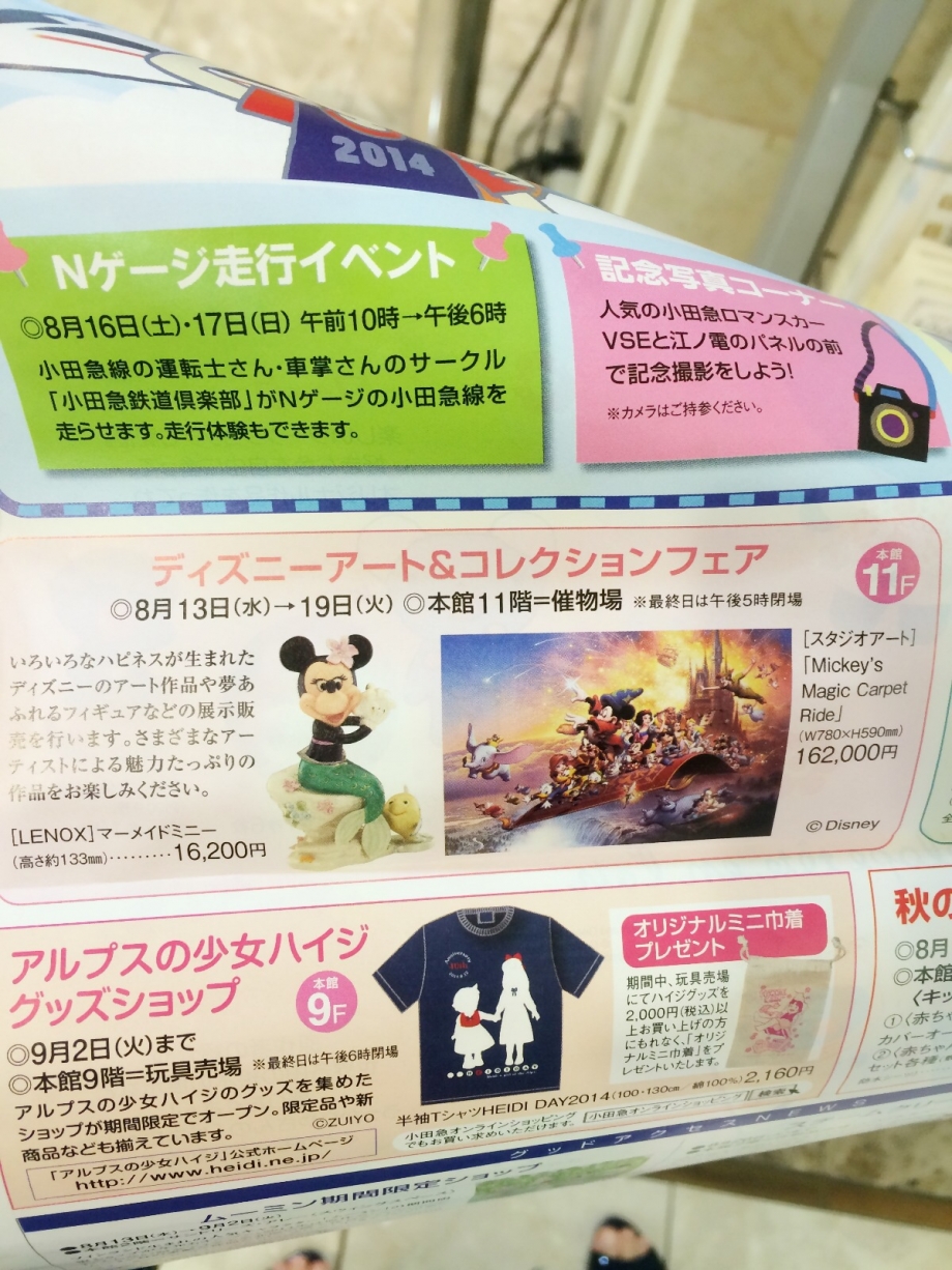 ディズニーアート コレクションフェア With Lab ライフスタイル With Online 講談社公式 恋も仕事もわたしらしく