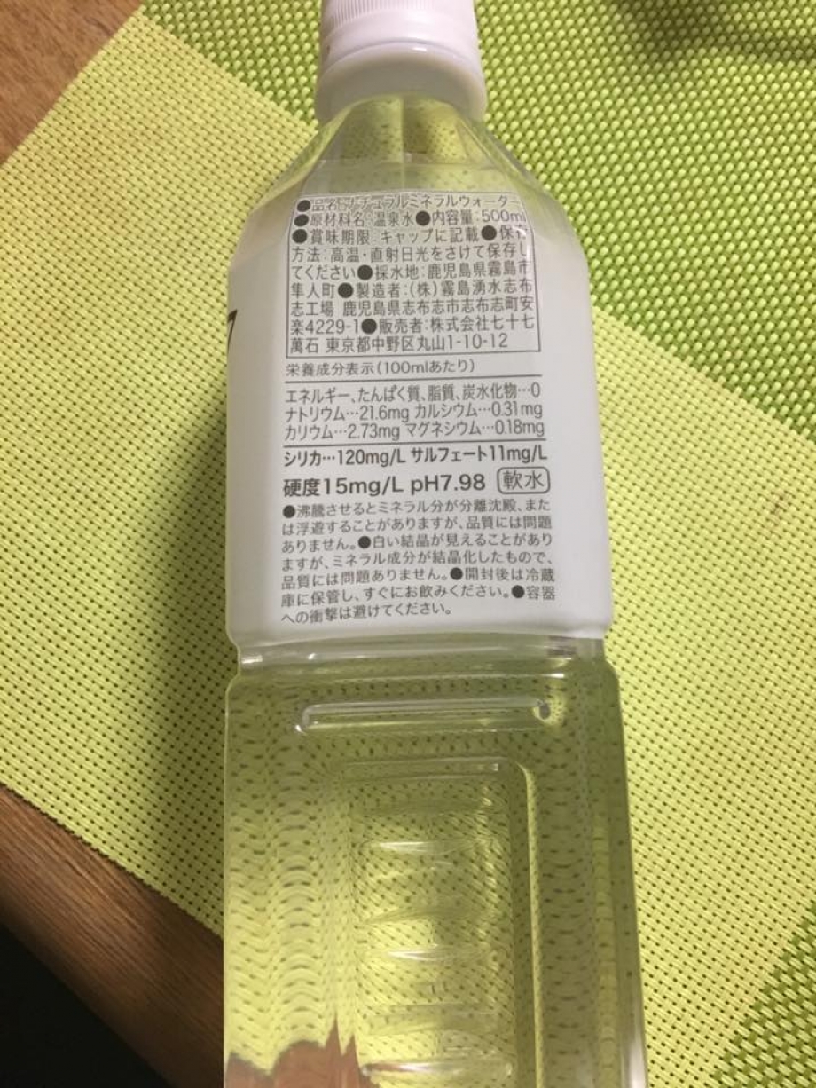シリカ水を飲み始めました With Online 講談社公式 恋も仕事もわたしらしく