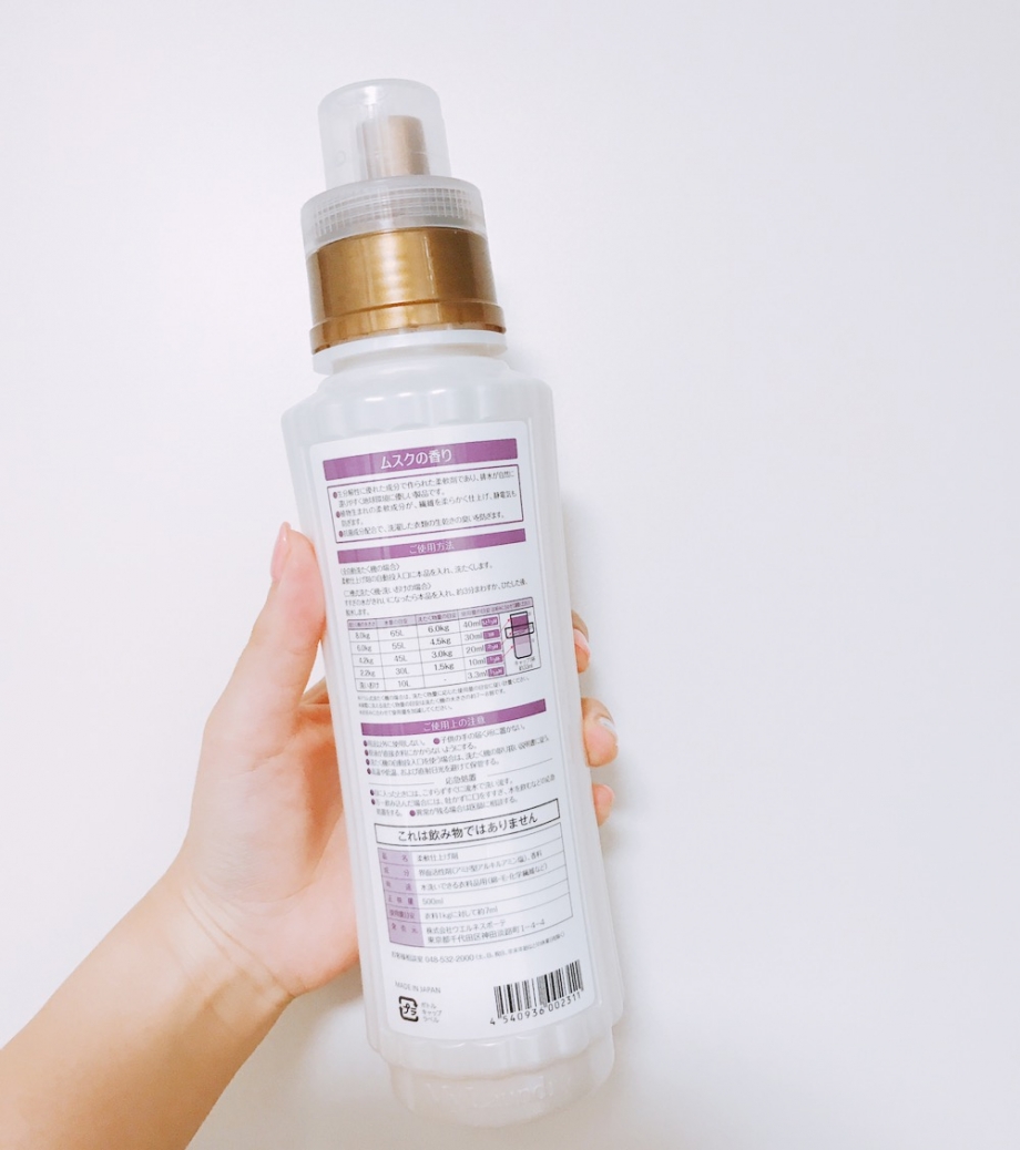 フワフワの新感覚ノンシリコン柔軟剤マイランドリー With Online 講談社公式 恋も仕事もわたしらしく