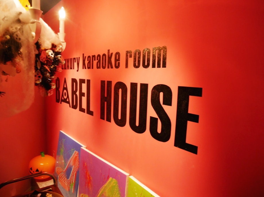 モデルも注目 新宿の派手カワカラオケ With Lab ライフスタイル With Online 講談社公式 恋も仕事もわたしらしく