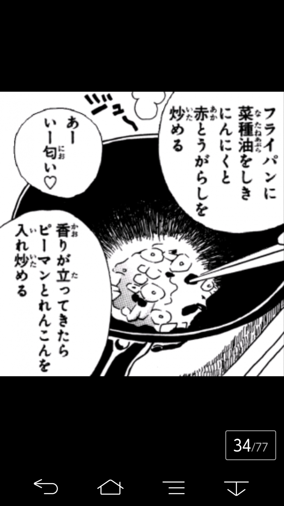 蓮根とピーマンの春雨炒め With Lab ライフスタイル With Online 講談社公式 恋も仕事もわたしらしく