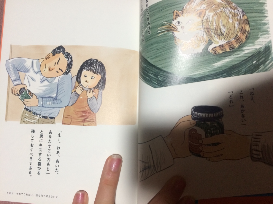 ヨーコさんの言葉 を読みました With Lab ライフスタイル With Online 講談社公式 恋も仕事もわたしらしく