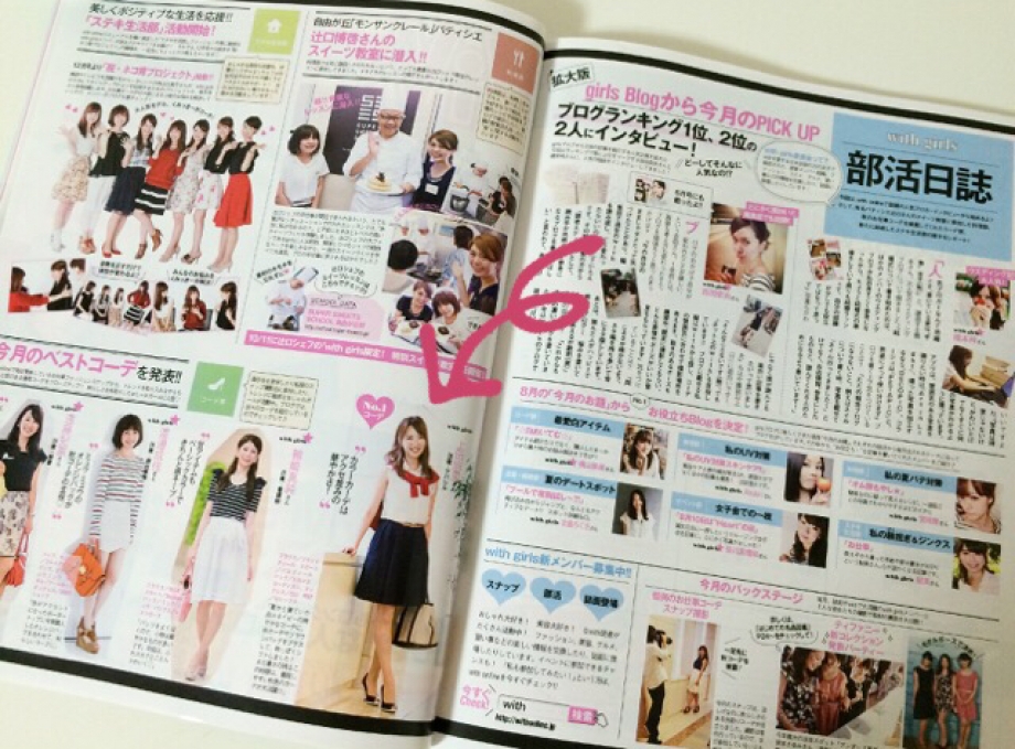 No 1コーデに 11月号掲載 With Lab ファッション With Online 講談社公式 恋も仕事もわたしらしく