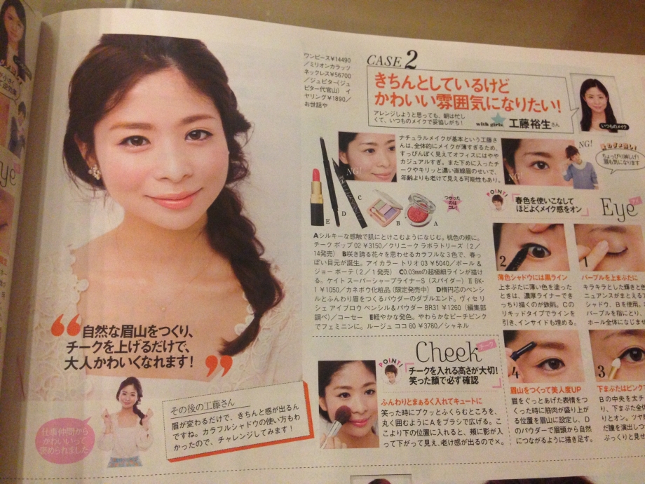 Witi3月号 With Online 講談社公式 恋も仕事もわたしらしく