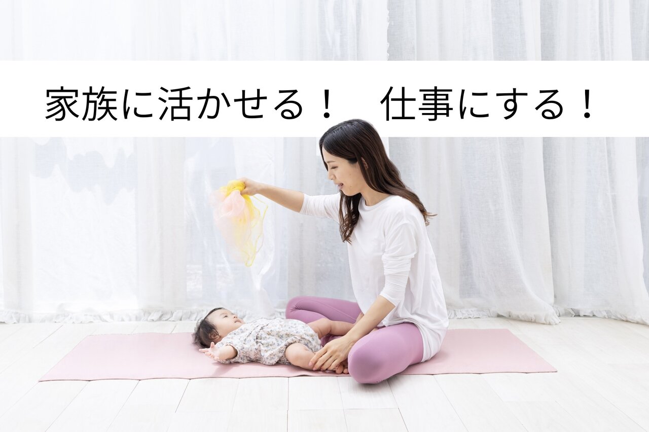 NicoTimesの講座一覧