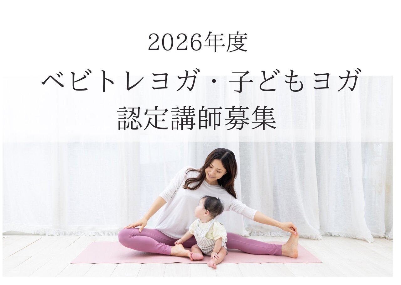 <2026年>認定講師募集！