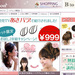女性のキャリアを考える ECサイト経営、選択肢に (村山らむね) :日本経済新聞