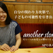 ボランティアスタッフのインタビュー 阿部聡子 | NPO法人夢職人