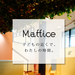 ママをたすけるシェアオフィス|Maffice(マフィス)馬事公苑