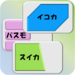 ICカードリーダー ~Suica 残高チェッカー~ - Google Play の Android アプリ