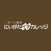 iターン留学にいがたイナカレッジ