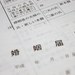 夫婦別姓:サイボウズ社長「選択できず不利益」国を提訴へ - 毎日新聞