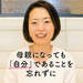 【1位】働き続けるためのお守り「育休手帳」。制作者の国保さんオススメの使い方は? - くらしと仕事