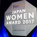 (12月21日)しなやかに、クレイジーに 「時代を切り開く女性・企業」を表彰! | Forbes JAPAN(フォーブス ジャパン)