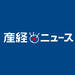 (1月4日)配偶者控除、年収要件「150万円以下」に 今月から改正 パート主婦世帯の減税拡大(1/2ページ) - 産経ニュース