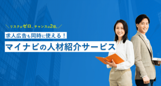 【法人向け】中途採用ならマイナビ転職AGENT｜人材紹介・成果報酬