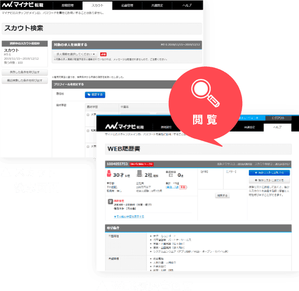 スカウト登録者数497万人に直接アプローチが可能!