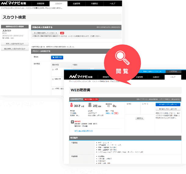スカウト登録者数497万人に直接アプローチが可能!