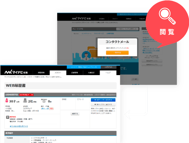 スカウト登録者数497万人に直接アプローチが可能!