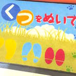【愛知】お山のあるキッズスペースでたっぷり遊べる「イオンモール東浦」