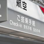 妊娠中の飛行機は大丈夫？覚えておきたいポイントやリスクを紹介
