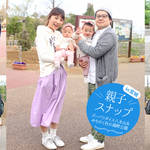 【親子スナップ】ズーパラダイス八木山＆みちのく杜の湖畔公園にて
