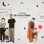 【愛知】8月の親子スナップ撮影会は「イオンモール名古屋みなと」で開催!