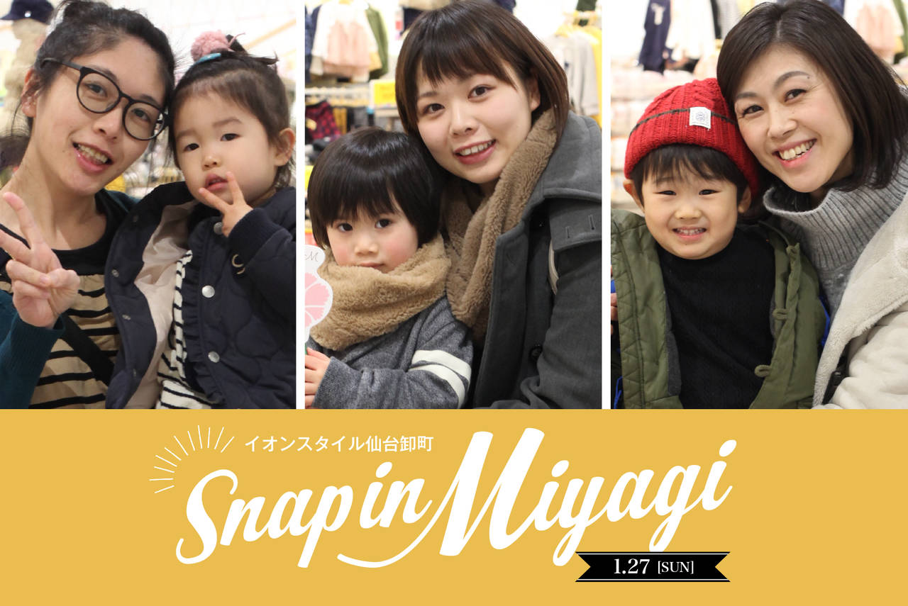 【親子スナップ】宮城県の「イオンスタイル仙台卸町」にて