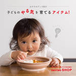 子どものやる気を育てよう！teniteoSHOPおすすめアイテムをご紹介！