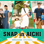 【親子スナップ】名城公園で開催された「トナリノマルシェ」にて