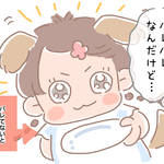 パンの耳はどこへ消えた！？嘘みたいにカワイイ子どもの嘘