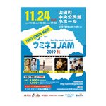 自然を満喫できるキッズエリアやフードも見逃せない！岩手の音楽フェス