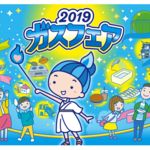 人気のステージやグルメも楽しい家族向けイベントを宮城で開催！