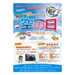 ANA・JAL制服試着やバーチャル世界旅行も！宮崎の限定イベント