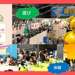 子どもの創造力や表現力を育む体験イベントを大阪と福岡で開催！