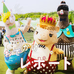 テニーとテーオのおでかけレポートvol.10 第61回金城祭