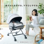 1才頃まで使えるオートスウィング機能搭載ハイローラック