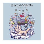 さまざまなクリエイターの企画を楽しめるマルシェを大阪で開催