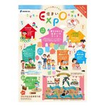 遊びや体験ブースも充実した住まいイベントを静岡にて開催